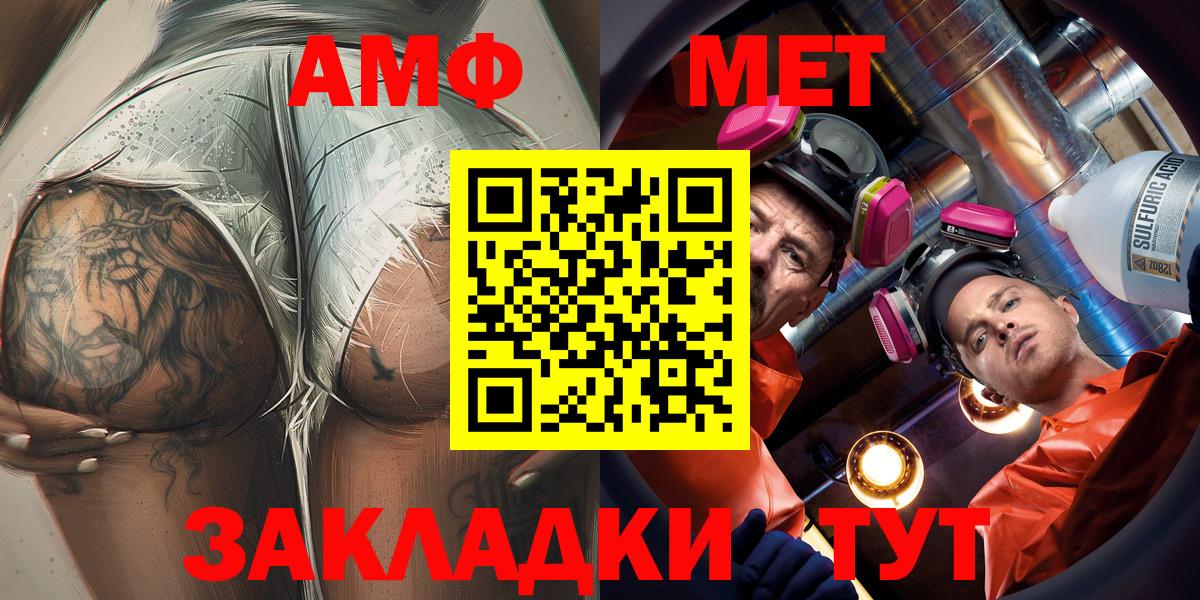АМФ 97% Мелеуз