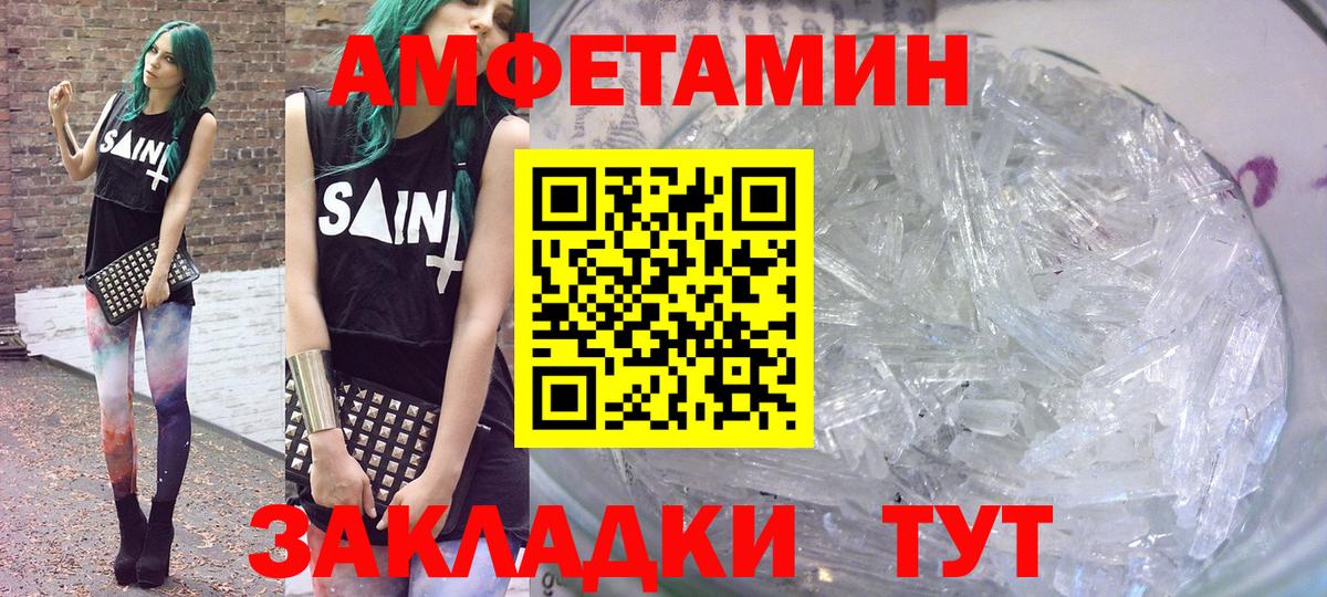 АМФЕТАМИН Premium  Амфетамин  Мелеуз  hydra ТОР  Вход с VPN 