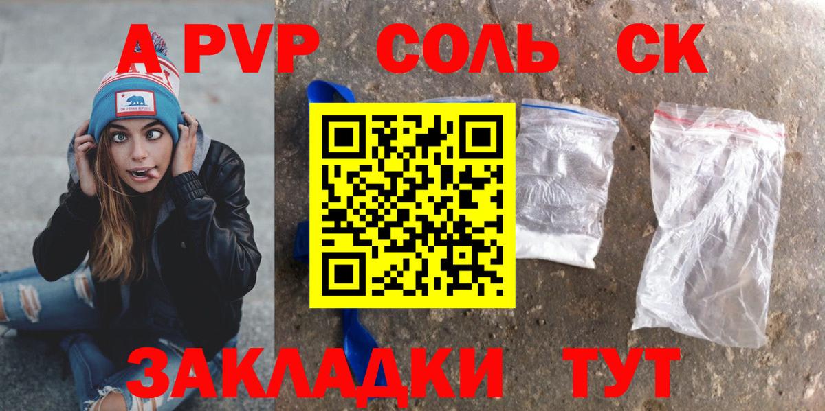 наркотики  Alpha PVP Crystall  Вход с VPN  Альфа ПВП крисы CK  Мелеуз  Альфа ПВП 