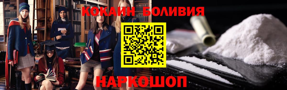 Кокаин Эквадор  COCAIN Fish Scale  Кокаин  Вход с VPN  Мелеуз 