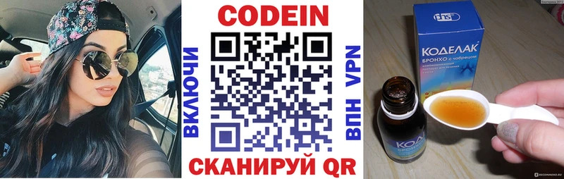 Кодеиновый сироп Lean напиток Lean (лин)  мориарти клад  Мелеуз 
