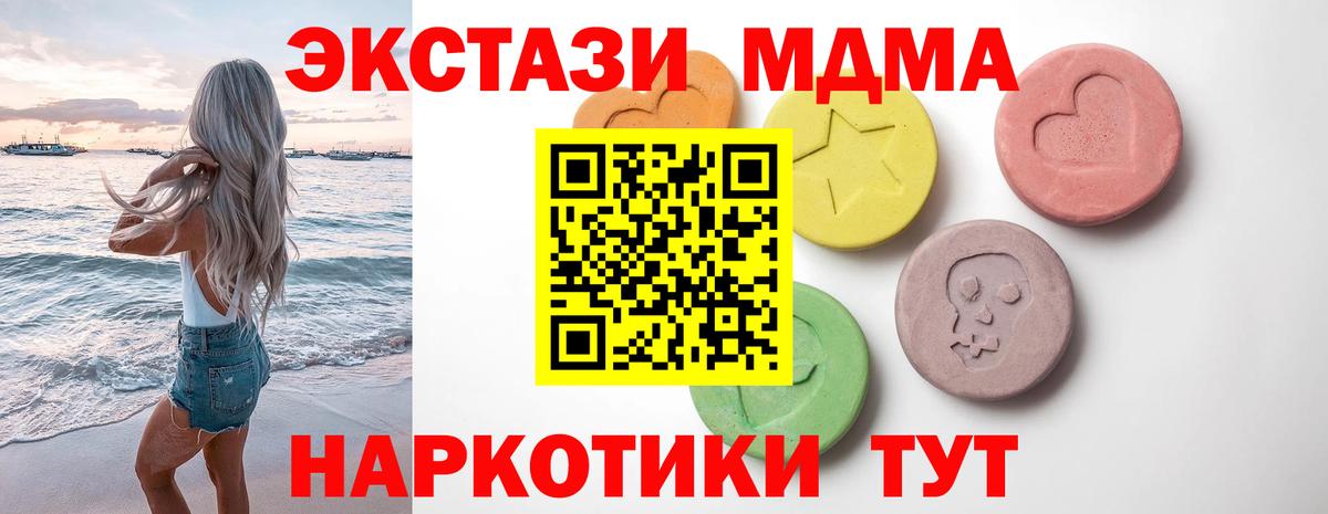 Мелеуз  Экстази VHQ  даркнет как зайти  Экстази  Вход с VPN  Ecstasy MDMA 