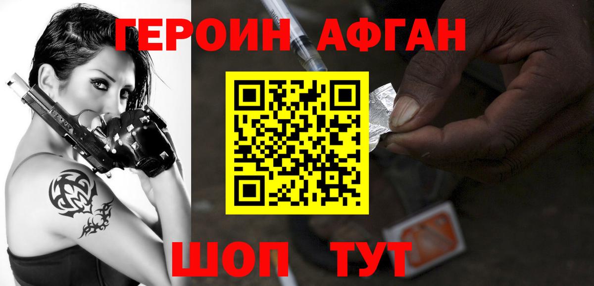 Мелеуз  ГЕРОИН  Вход с VPN  Героин гречка 