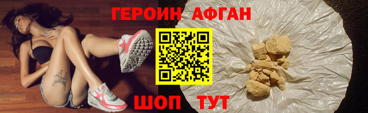 Героин VHQ Мелеуз