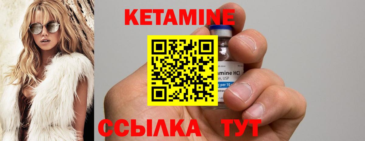 КЕТАМИН VHQ  Вход с VPN  Мелеуз  Кетамин VHQ 