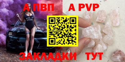 мяу мяу кристалл Волжский