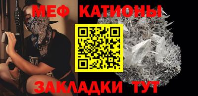 мяу мяу кристалл Волжский