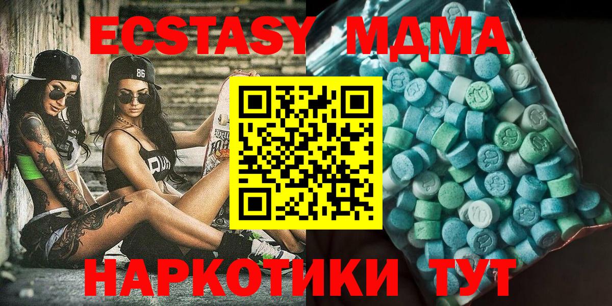 MDMA кристаллы Мелеуз