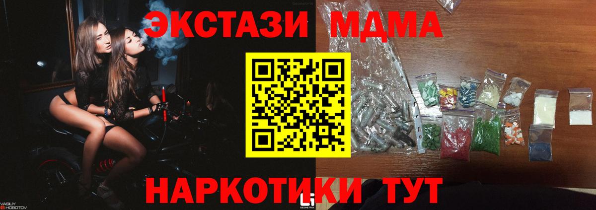 Мелеуз  МДМА  Вход с VPN  МДМА кристаллы 