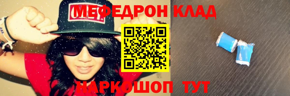Меф кристаллы Мелеуз
