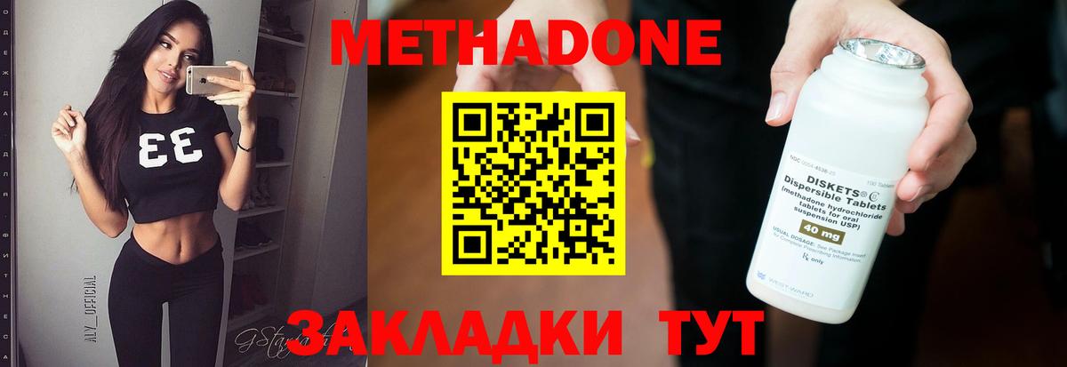 МЕТАДОН мёд Мелеуз