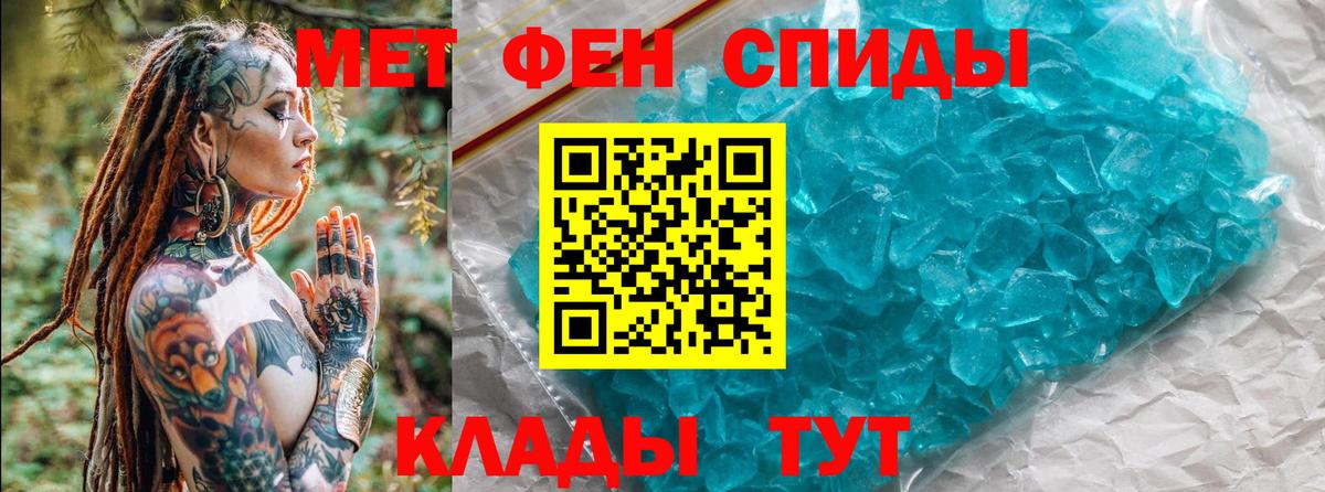 Первитин Methamphetamine Мелеуз