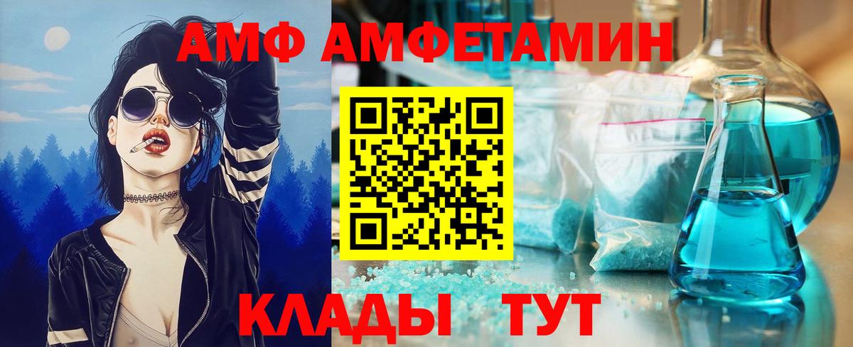 МЕТАМФЕТАМИН витя  Вход с VPN  Мелеуз 
