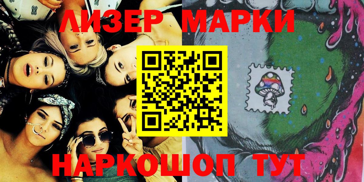 Мелеуз  Марки 25I-NBOMe 1500мкг  Марки N-bome  сколько стоит  Вход с VPN  Марки 25I-NBOMe 1500мкг 
