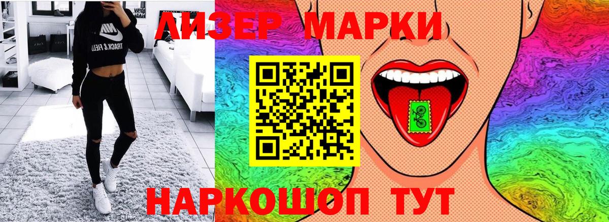 Наркотические марки 1,5мг Мелеуз