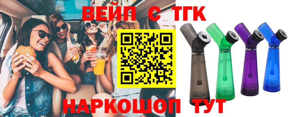 ТГК Wax Мелеуз