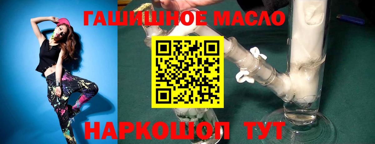 Мелеуз  ТГК жижа  Вход с VPN  Дистиллят ТГК гашишное масло 